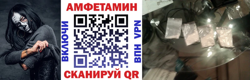 Купить закладки  Белозерск  Amphetamine Розовый 