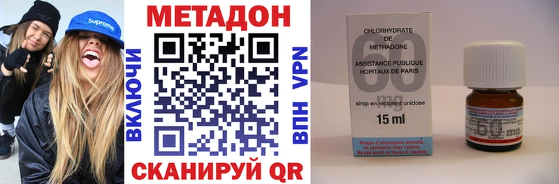 МЕТАДОН VHQ  Купить закладки  Белозерск 